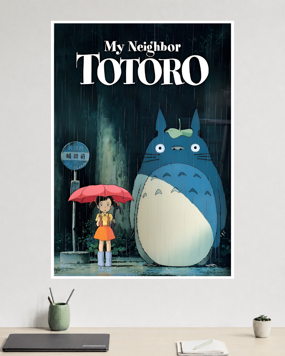 My Neighbor Totoro | Studio Ghibli | Anime Poster