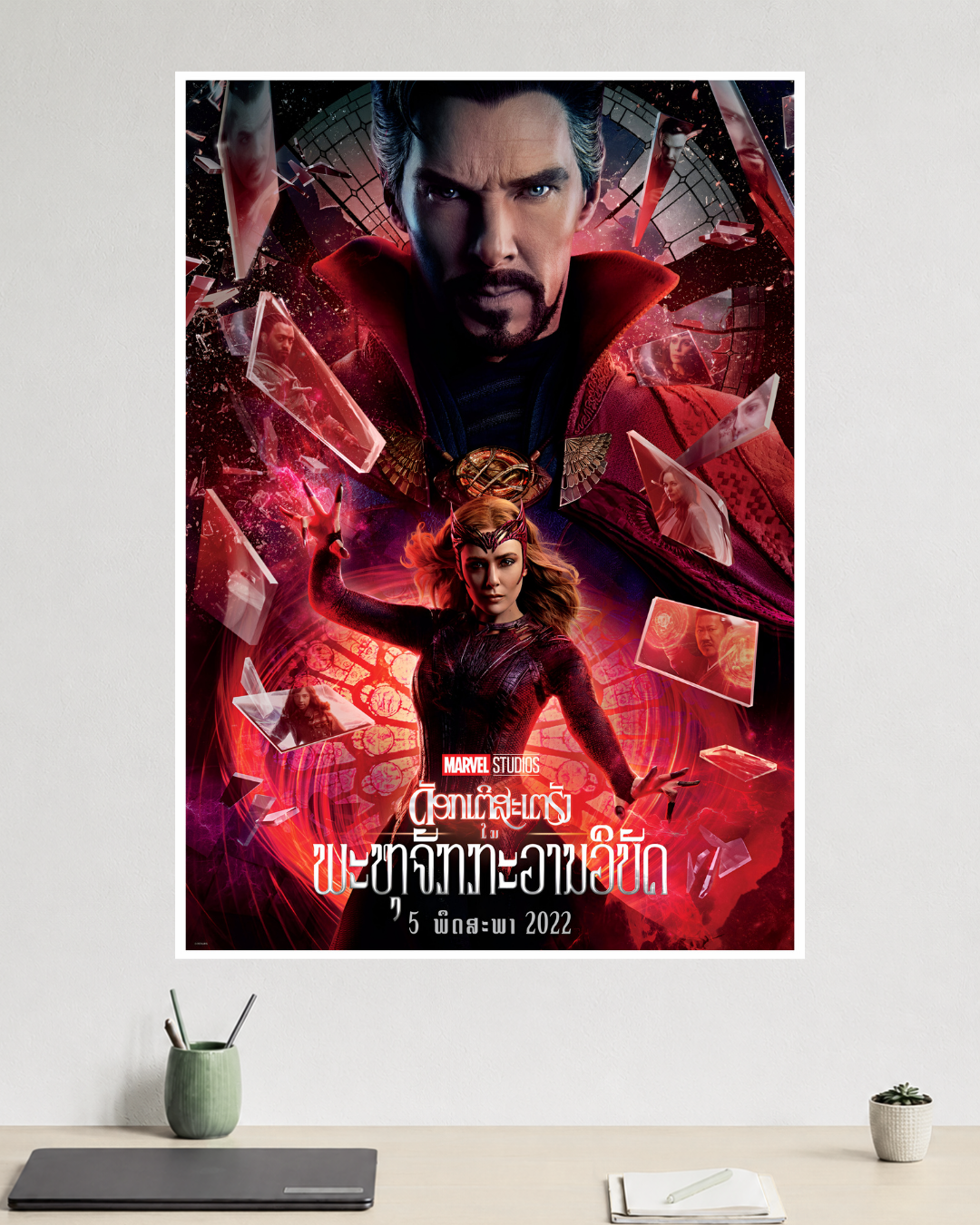 Doctor Strange in the Multiverse of Madness | Marvel Studios | Marvel Poster