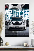 Porsche 911 GT3 RS | Car Poster
